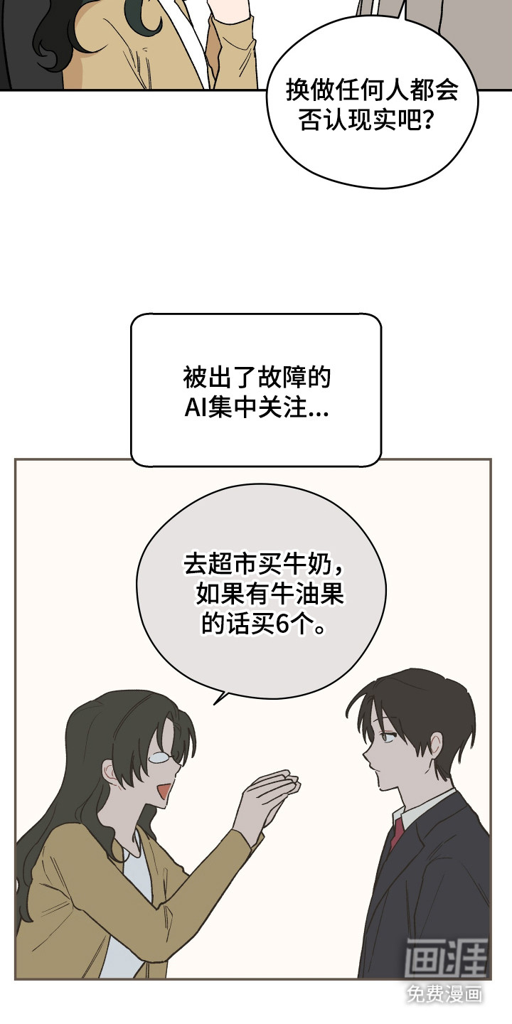 第4话 第8页