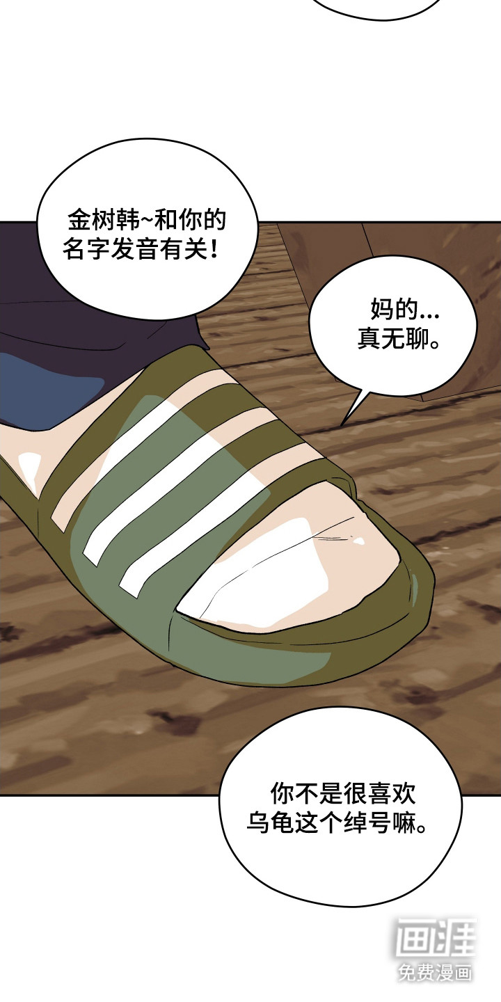 第4话 第19页