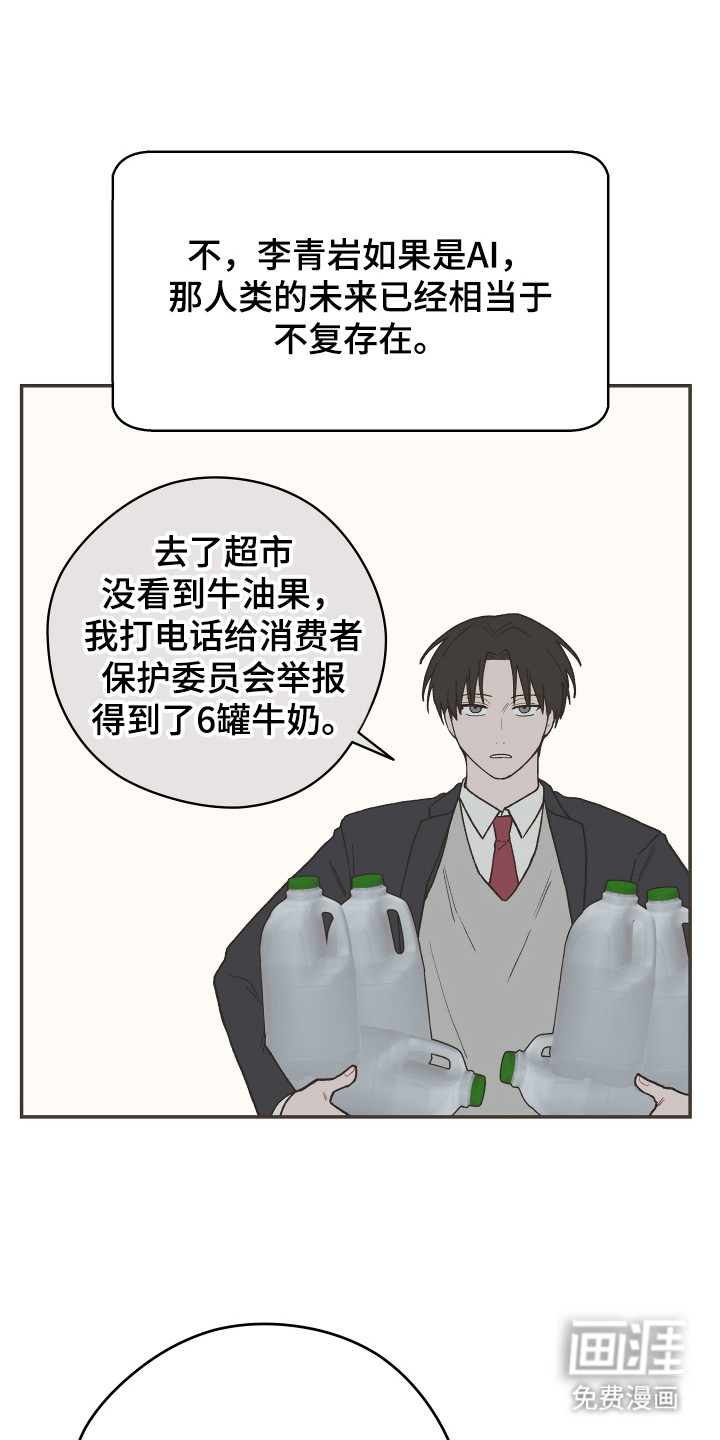 第4话 第9页