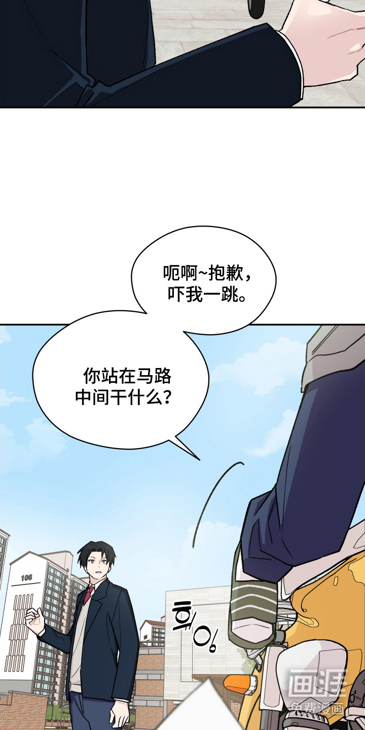 第2话 第9页