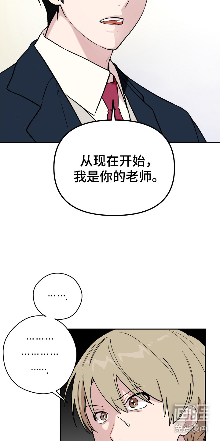 第2话 第23页
