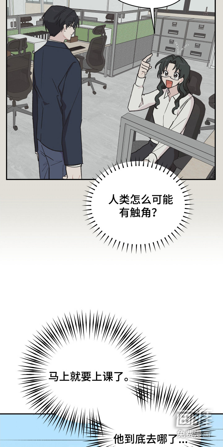 第2话 第4页