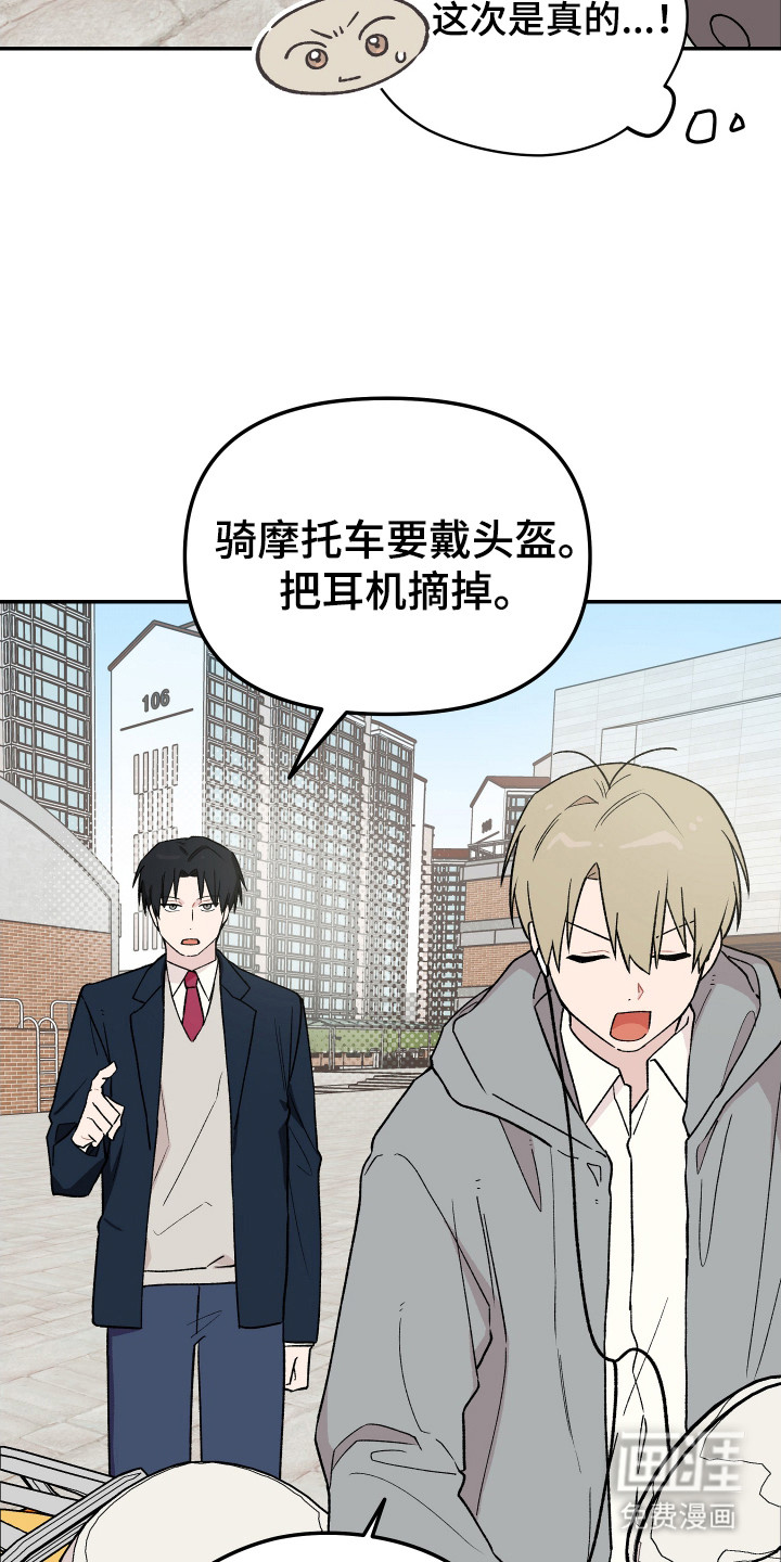 第2话 第14页