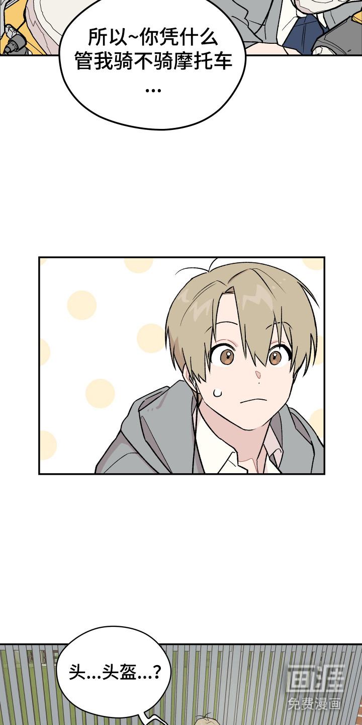 第2话 第15页