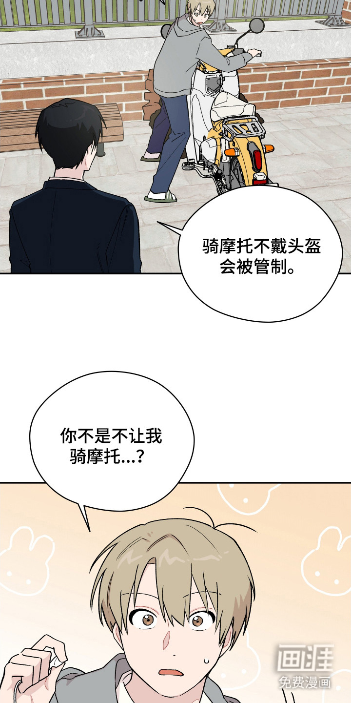 第2话 第16页