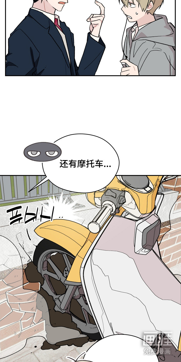 第2话 第13页