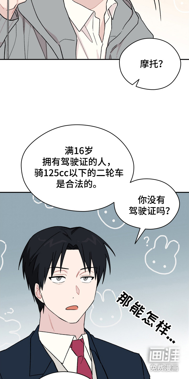 第2话 第17页