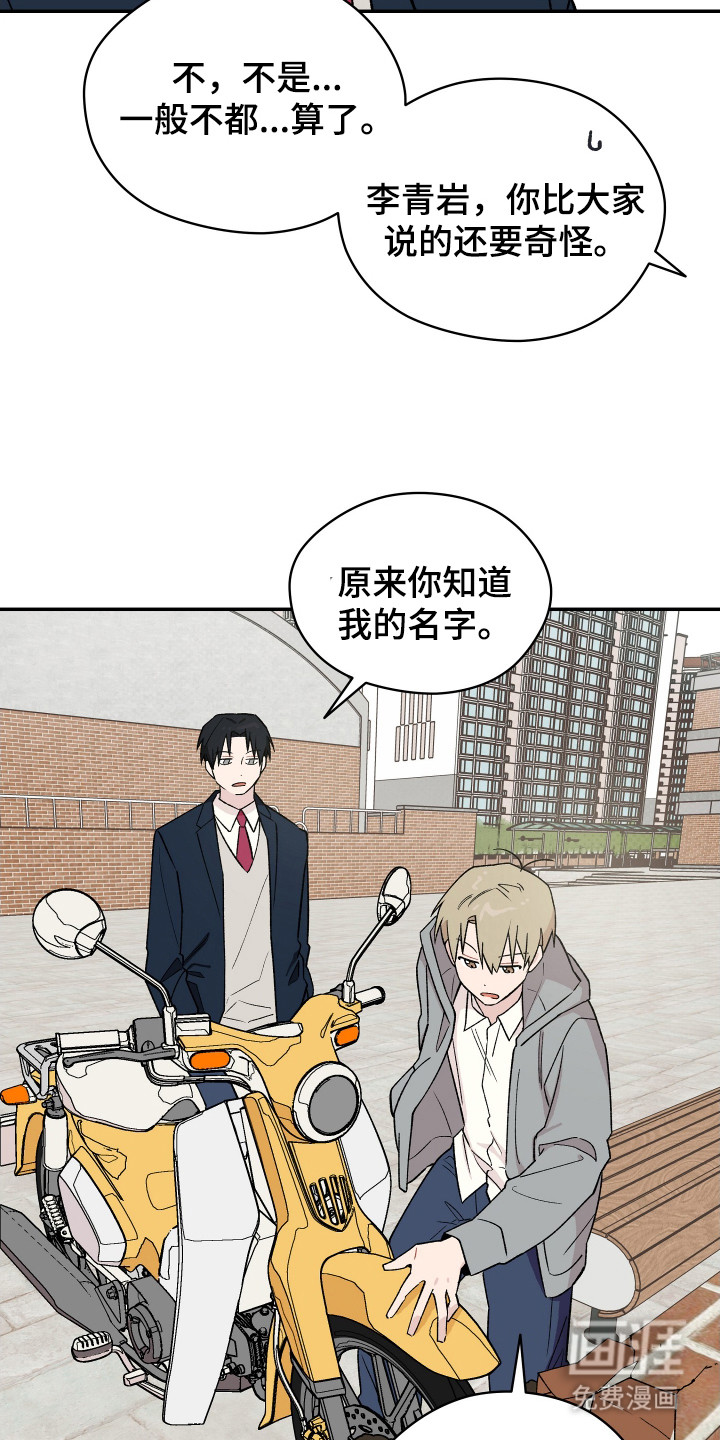 第2话 第18页