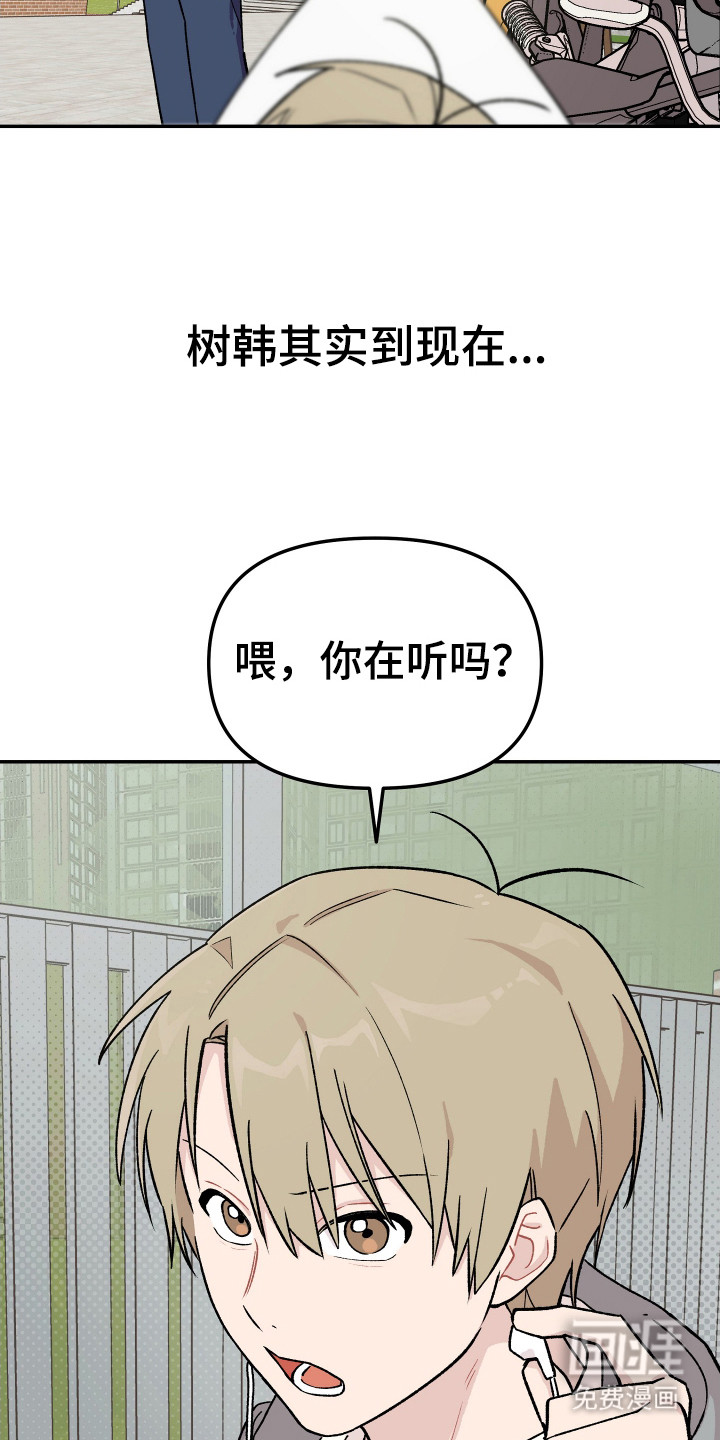 第2话 第10页