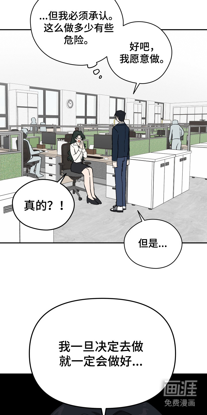 第1话 第20页