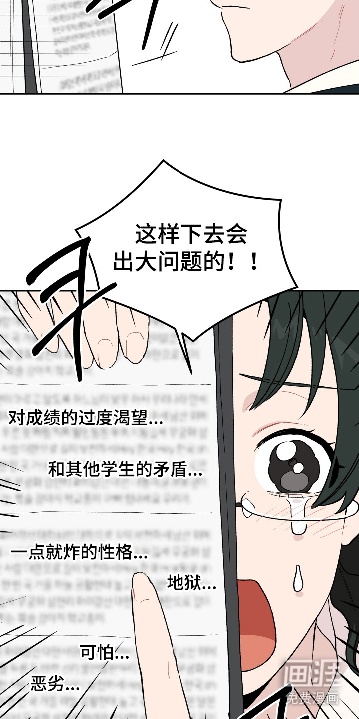 第1话 第10页