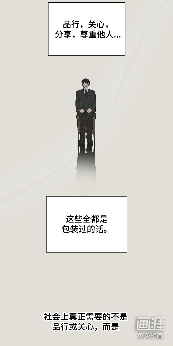 第1话 第17页