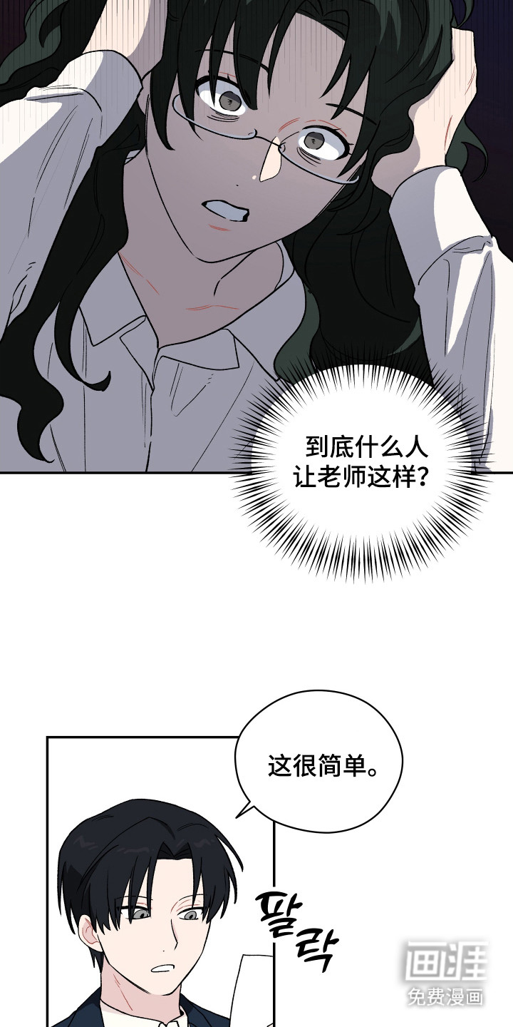第1话 第25页