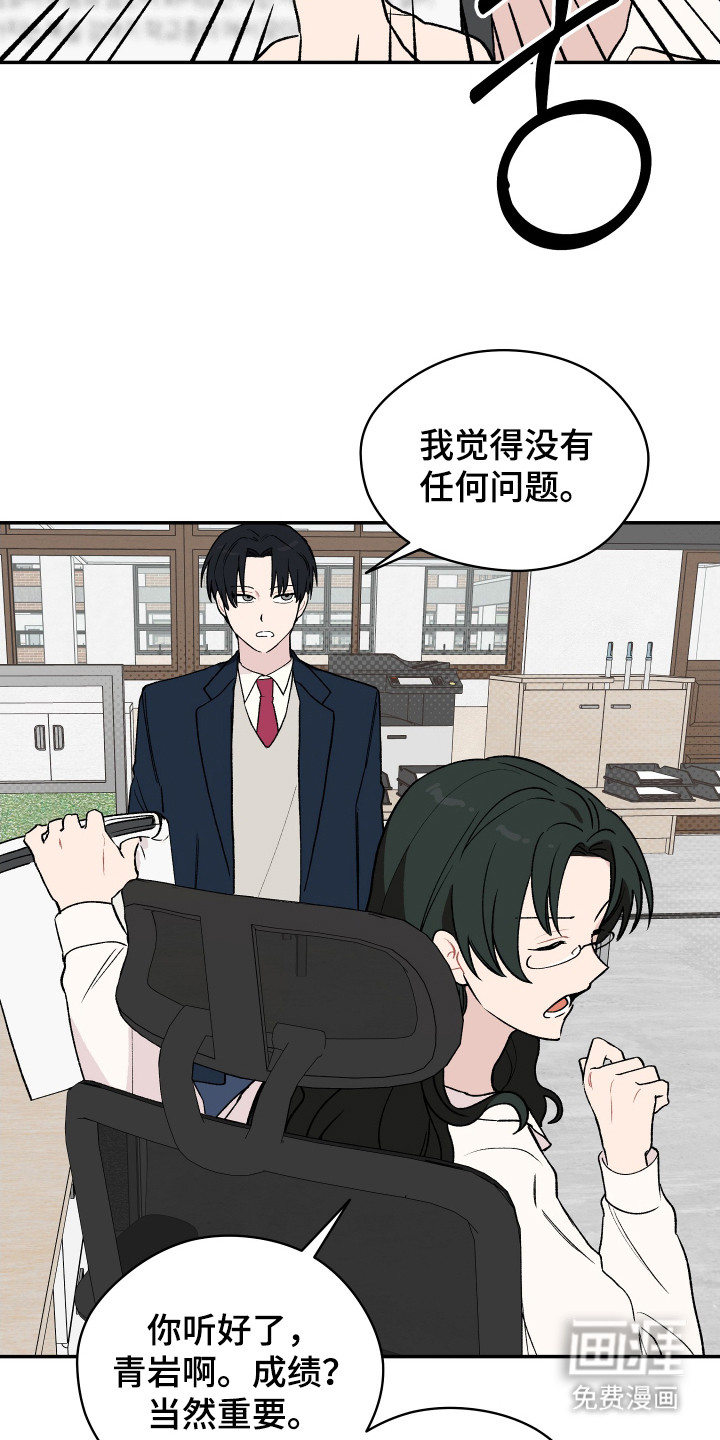 第1话 第11页