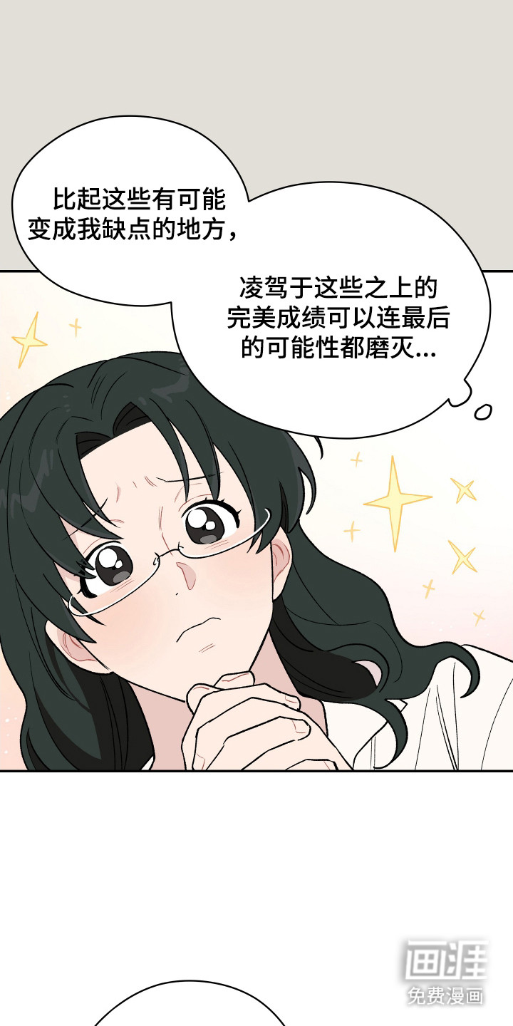 第1话 第19页
