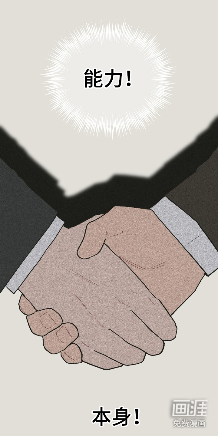 第1话 第18页
