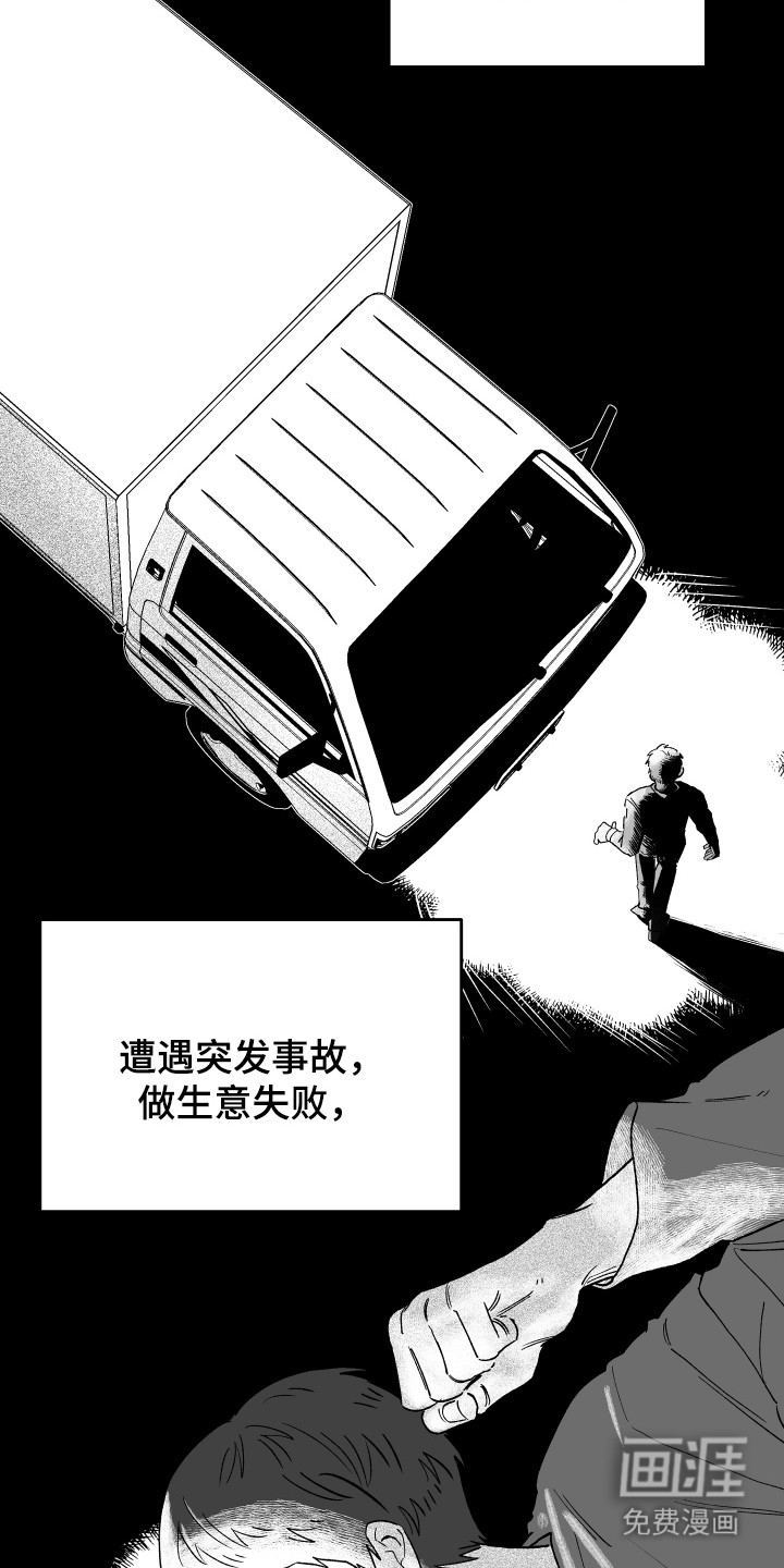 第1话 第2页