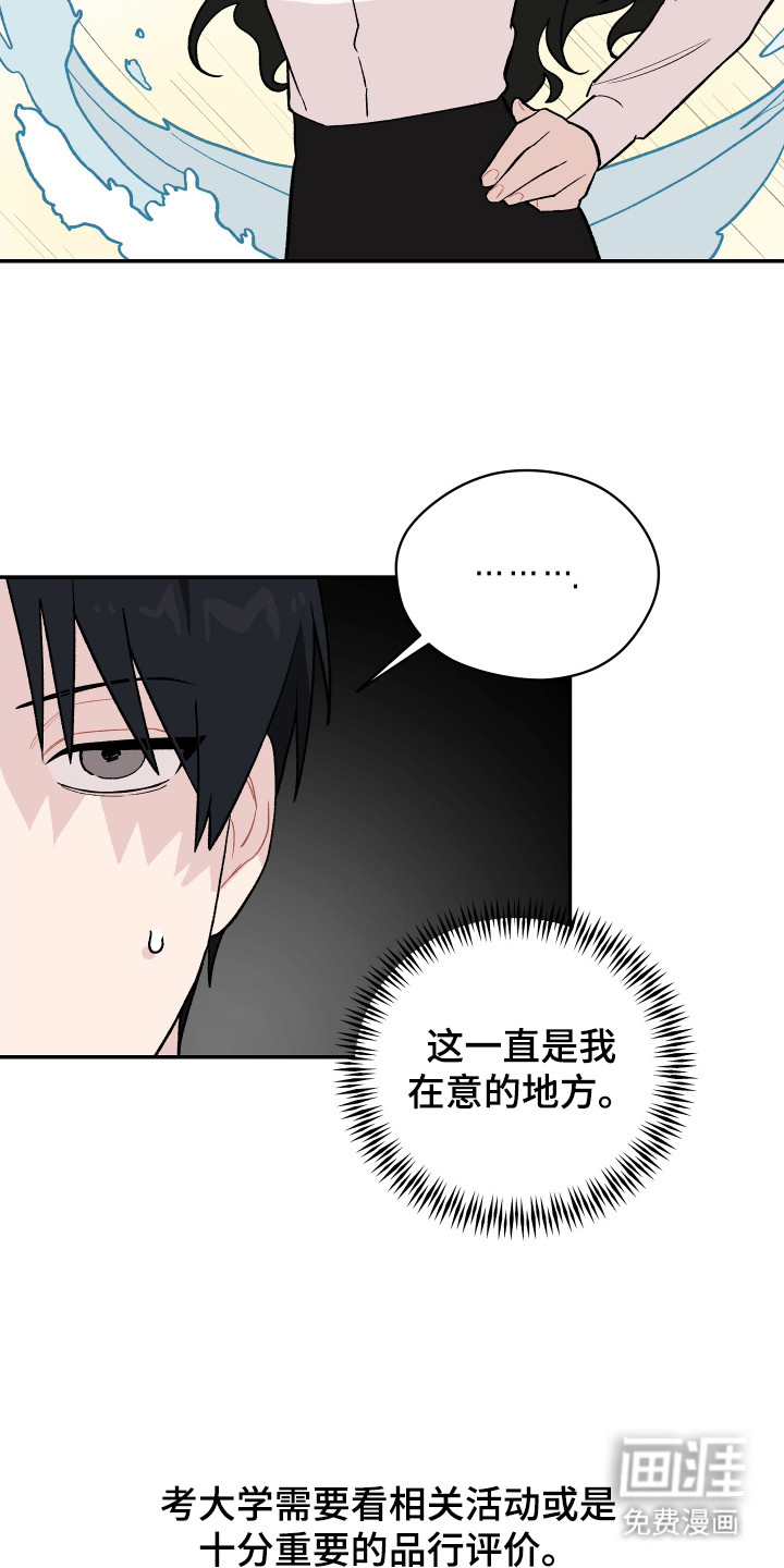 第1话 第15页