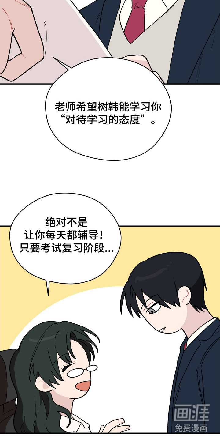 第1话 第23页