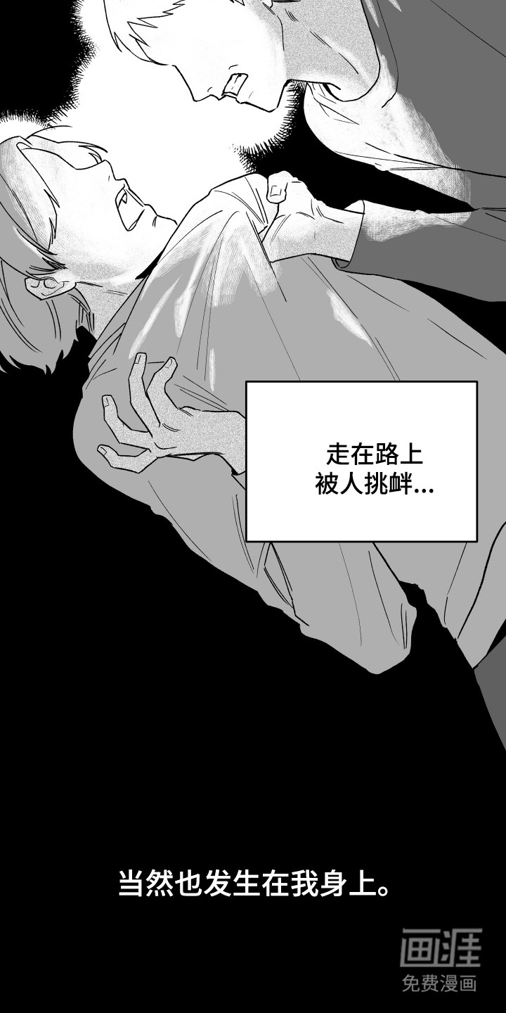 第1话 第3页