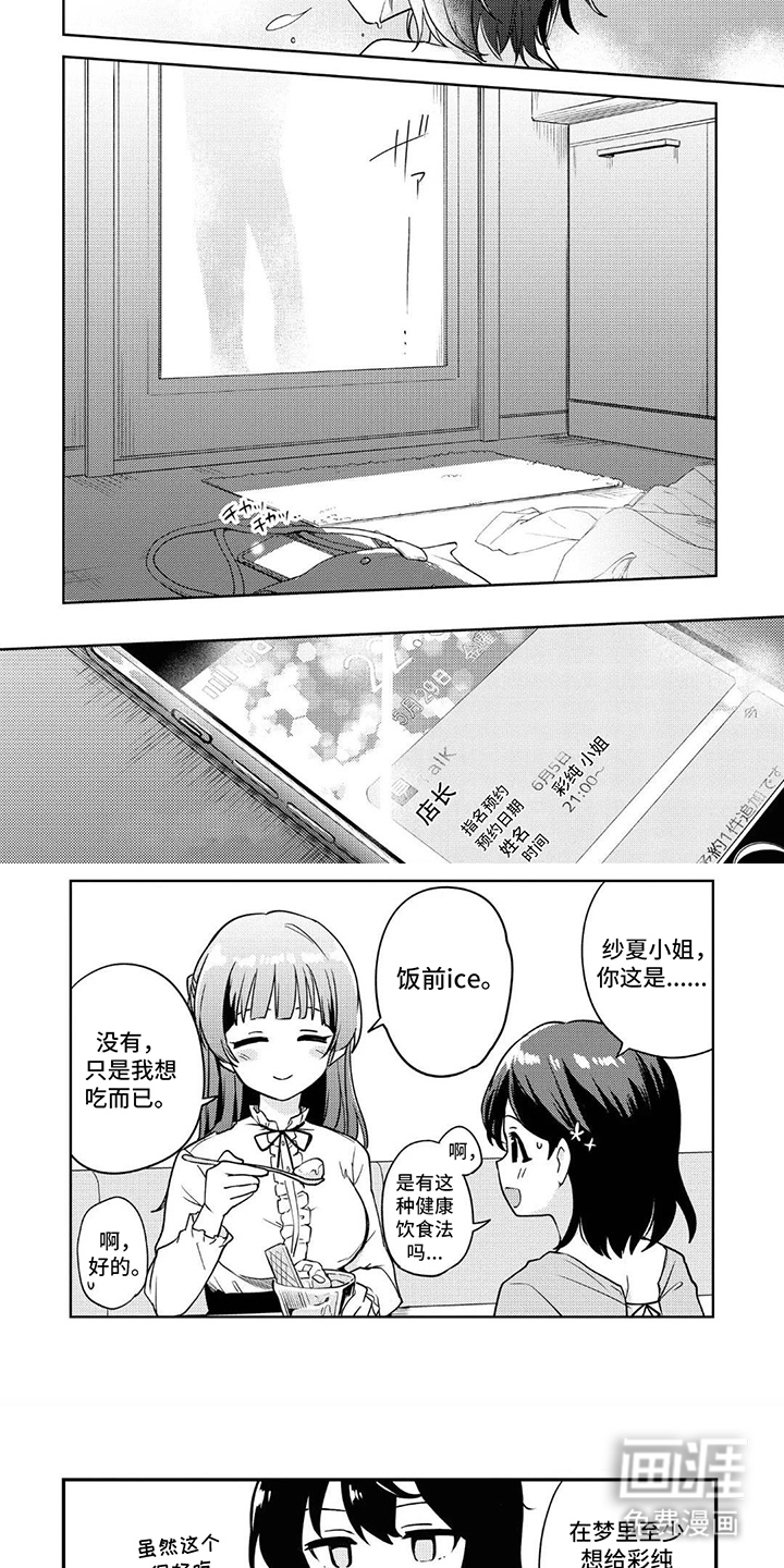 第14话3