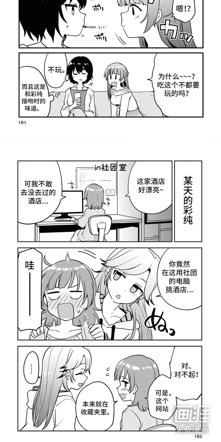 第14话5
