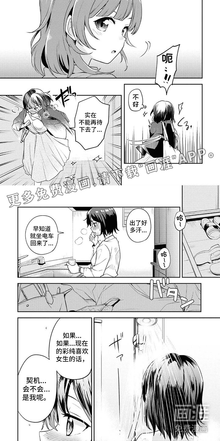 第14话1