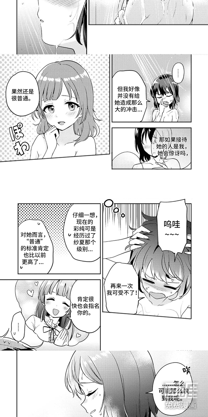 第14话2