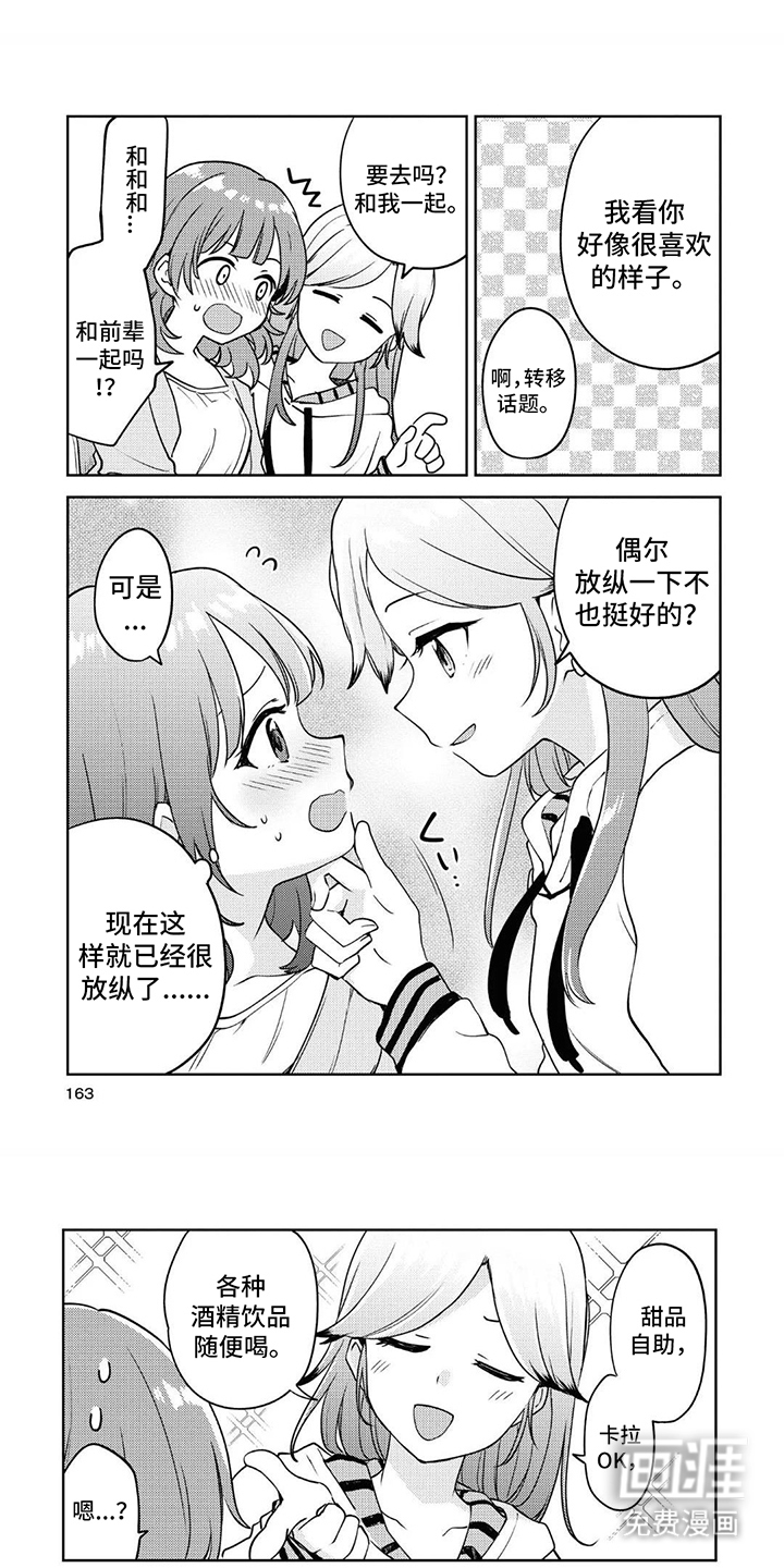 第14话6