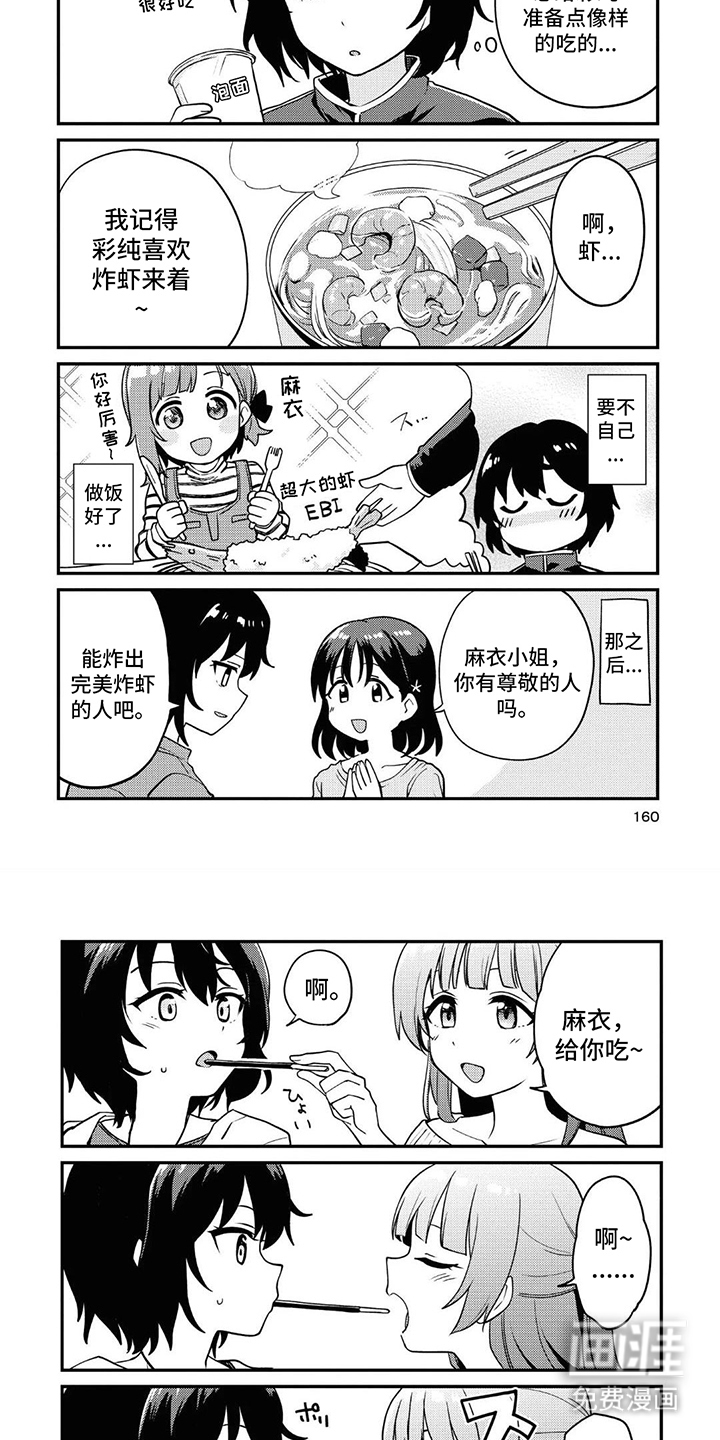 第14话4