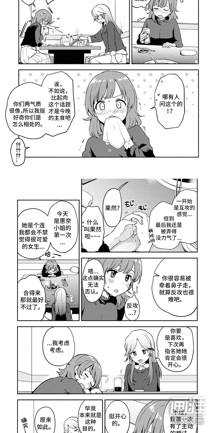 第11话4