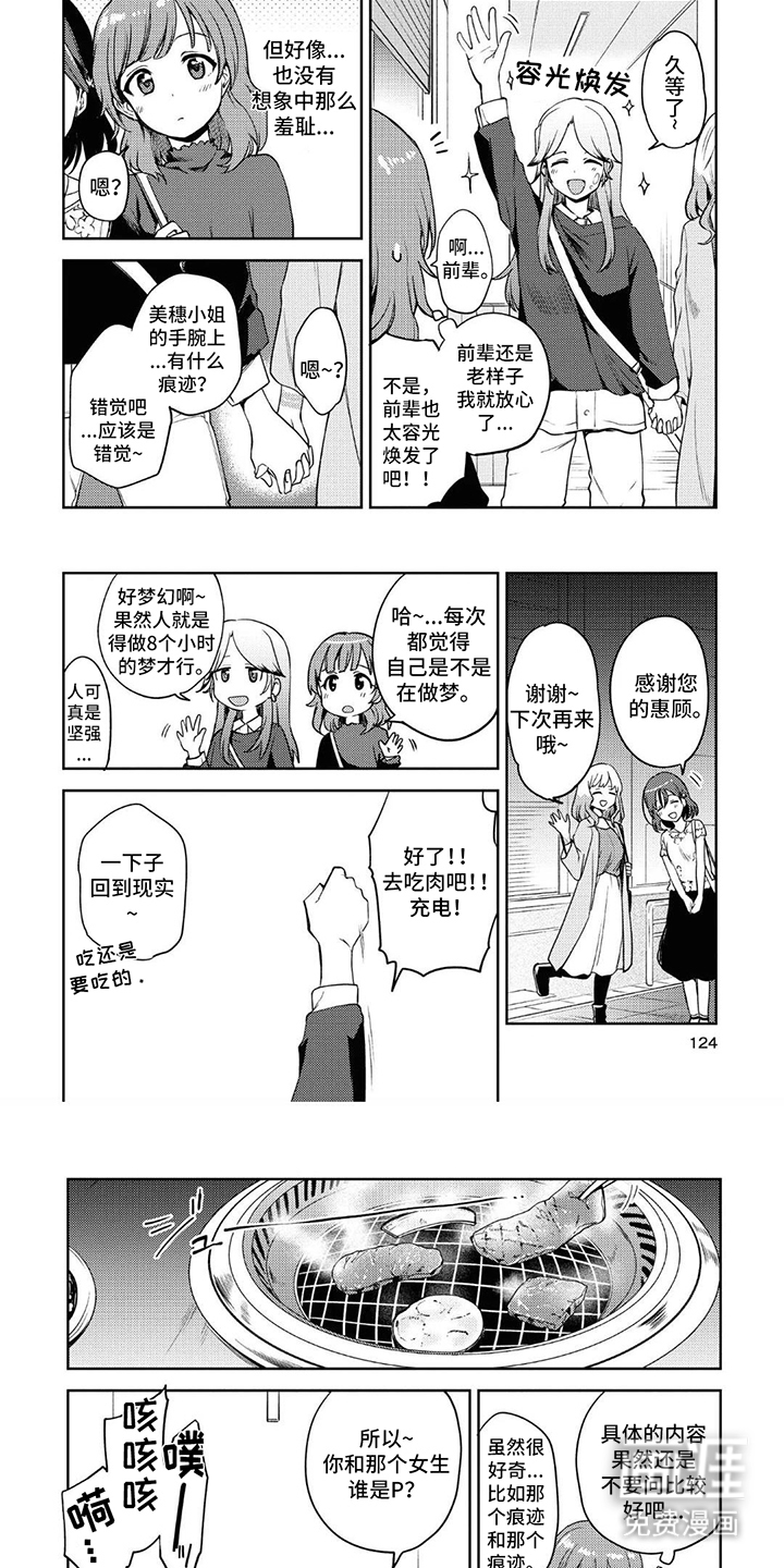 第11话3
