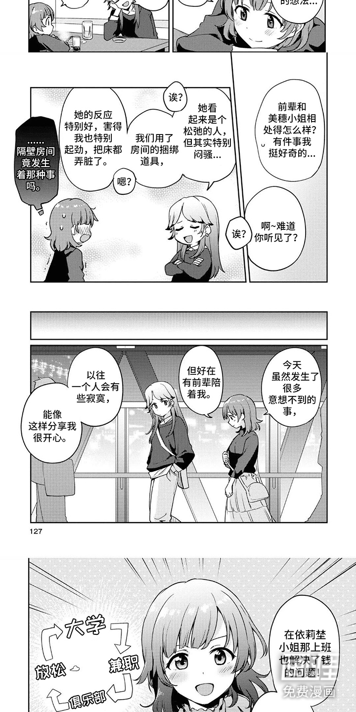 第11话5