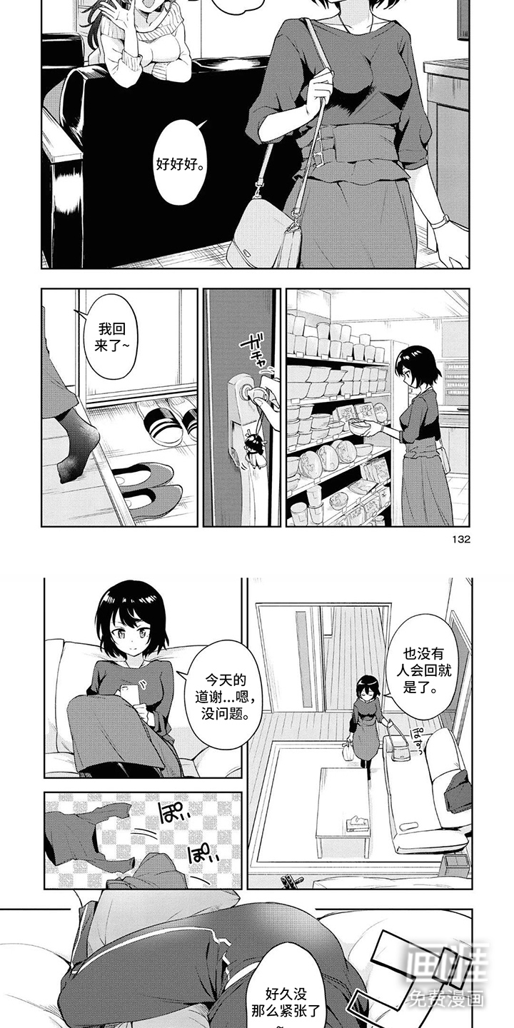 第11话7