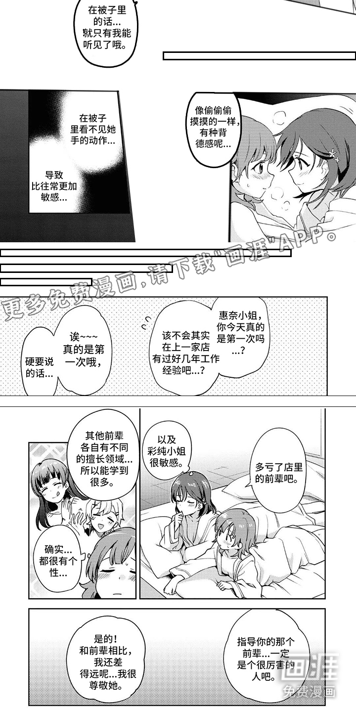 第11话1