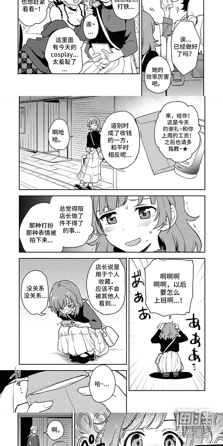 第9话3