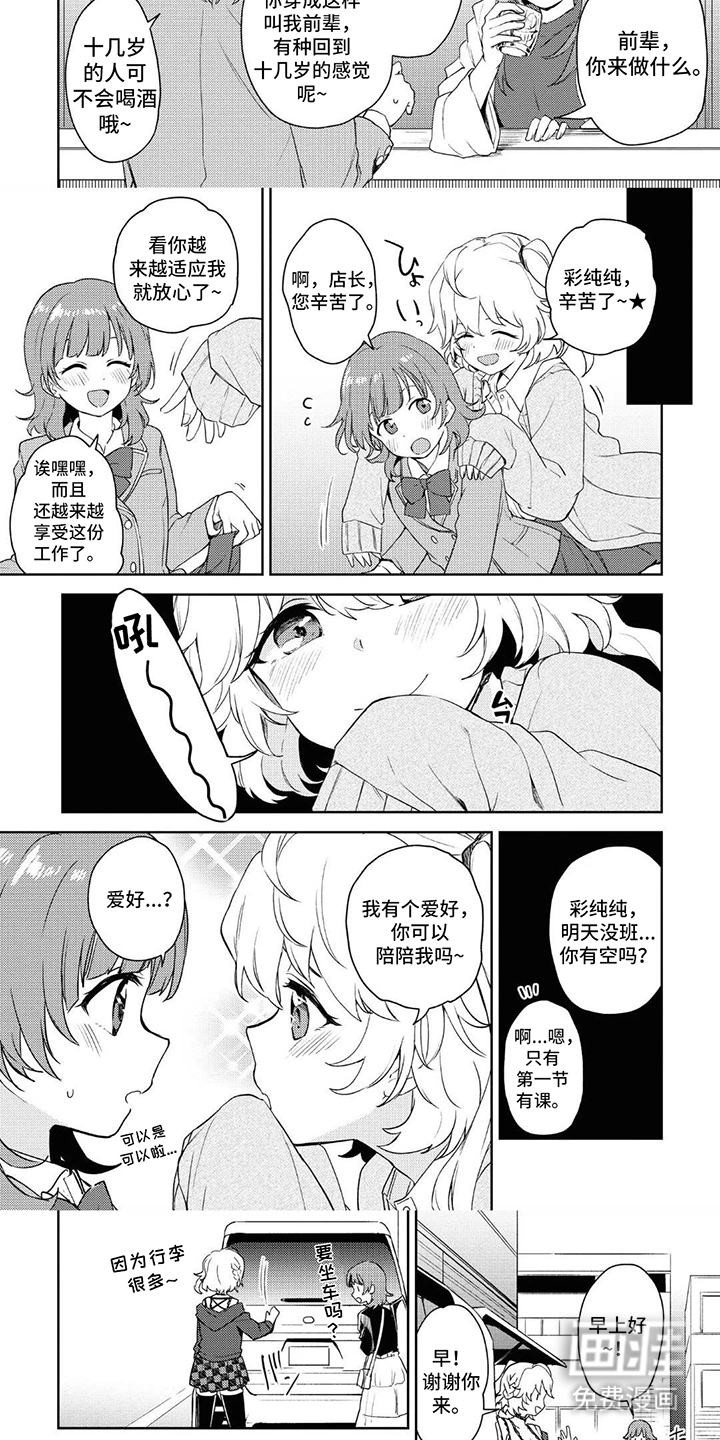 第8话2