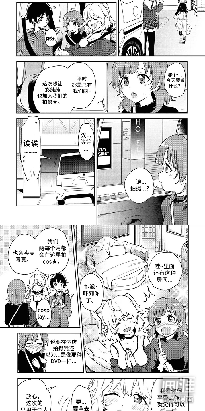 第8话3