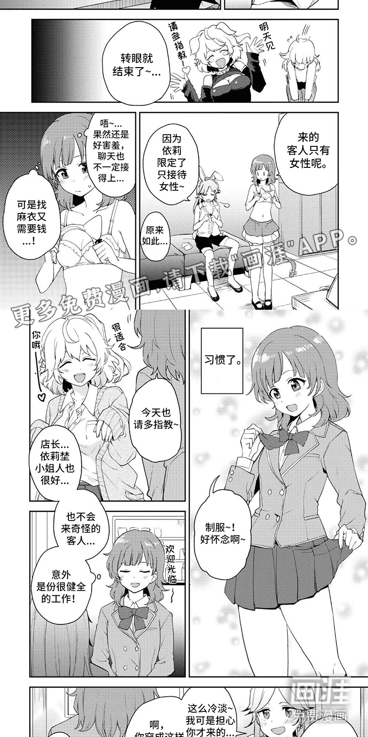 第8话1
