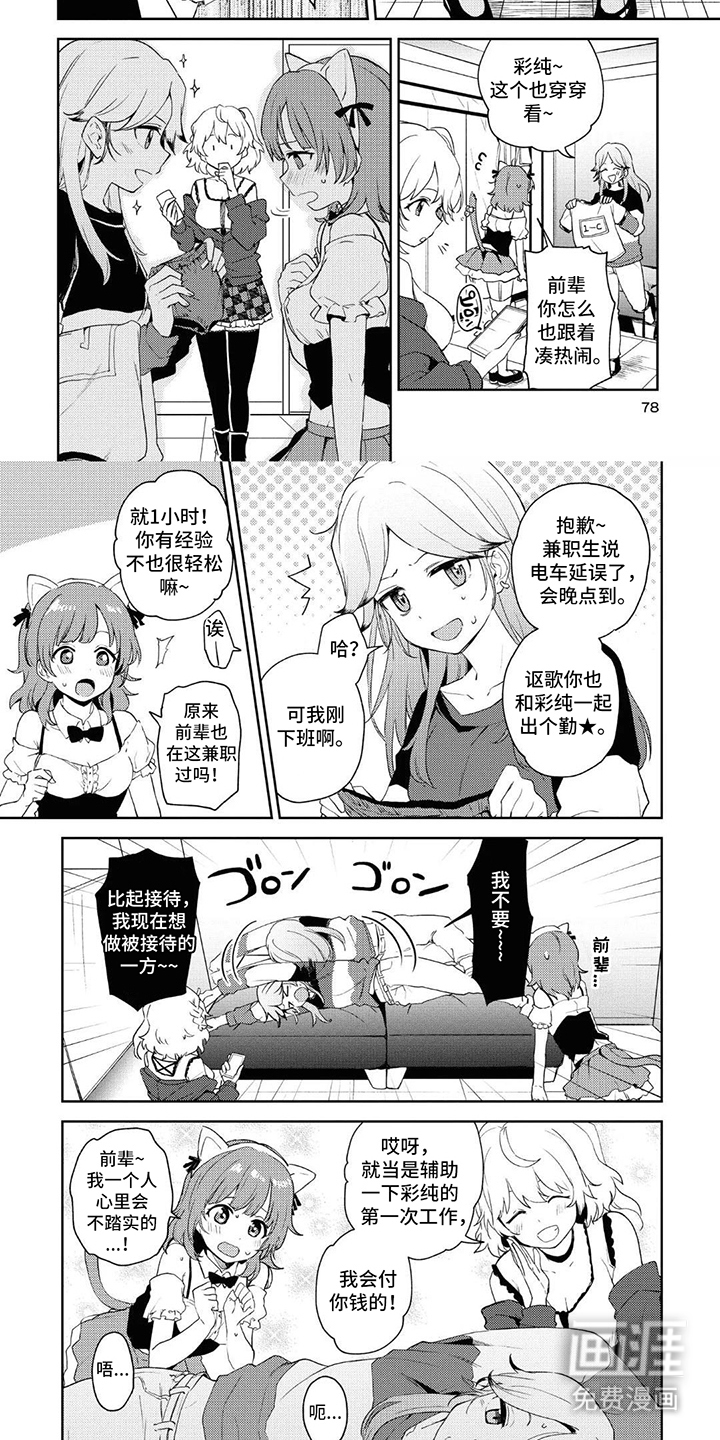 第7话5