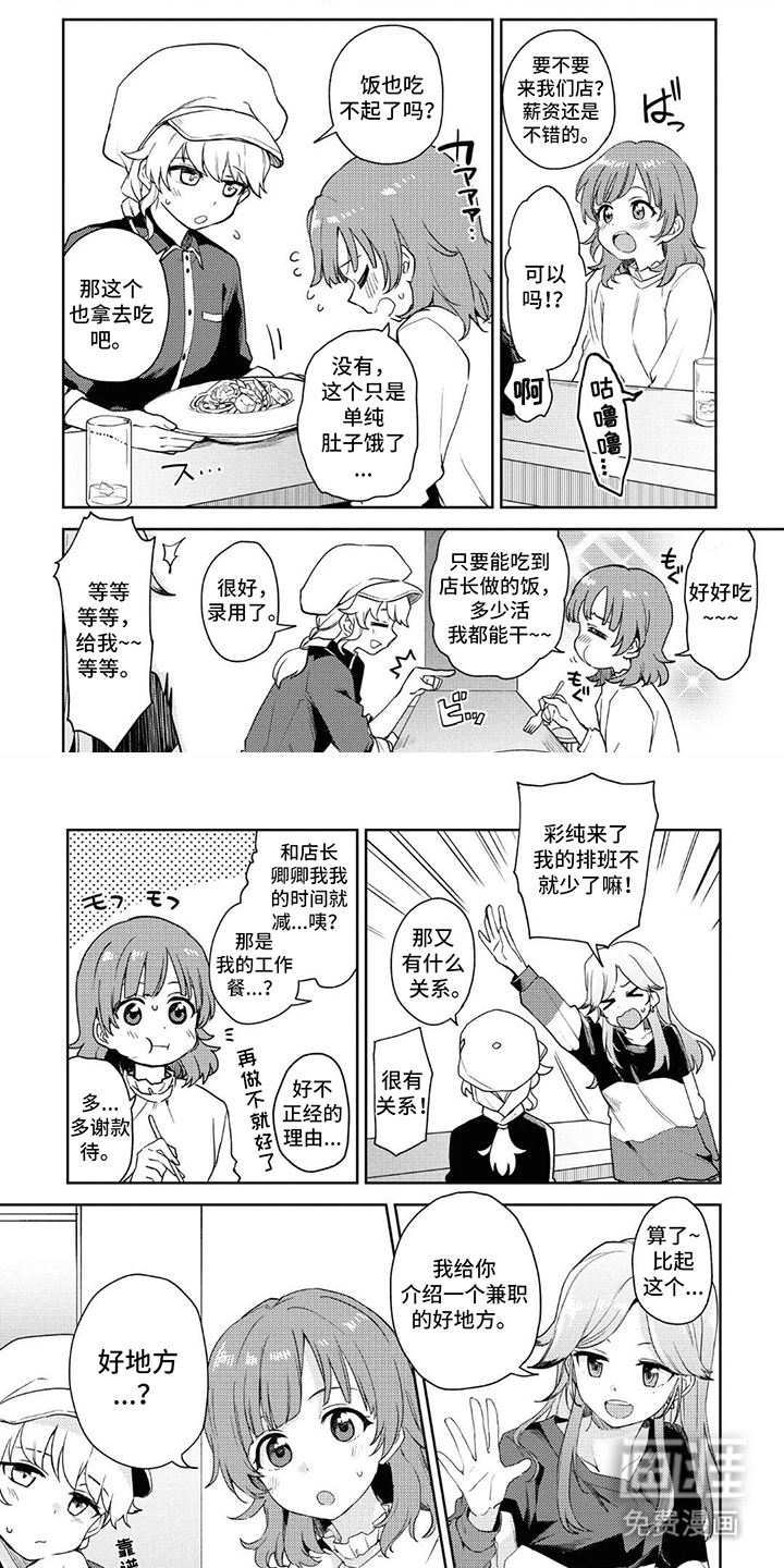 第7话2