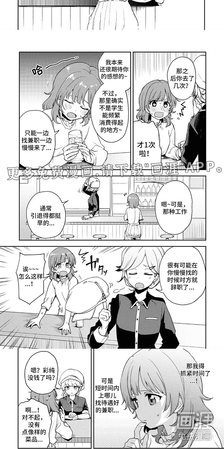 第7话1