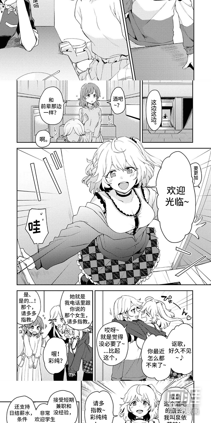第7话3