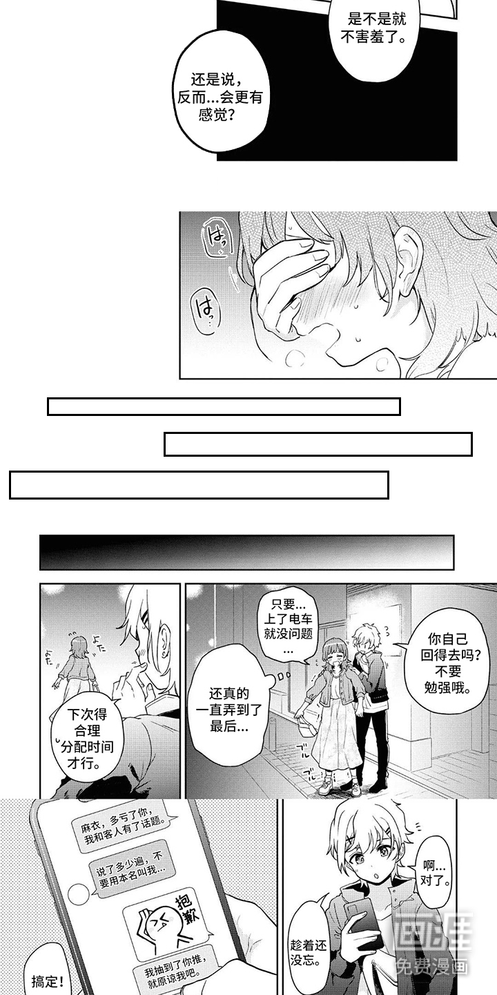 第6话4