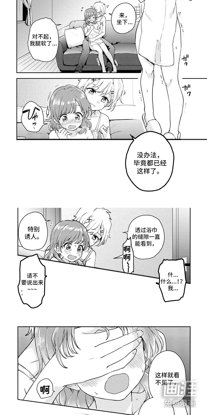 第6话3