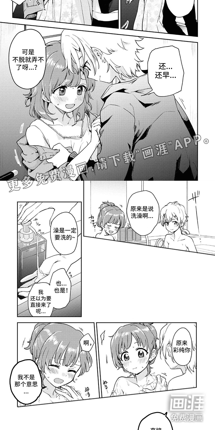 第6话1