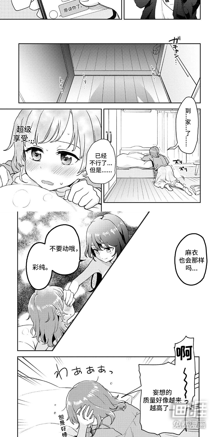 第6话5