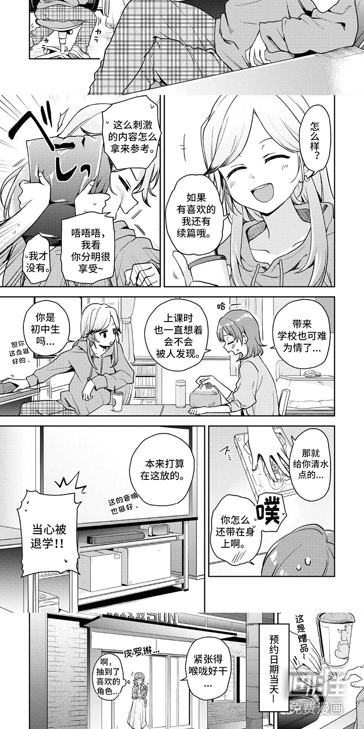 第5话2