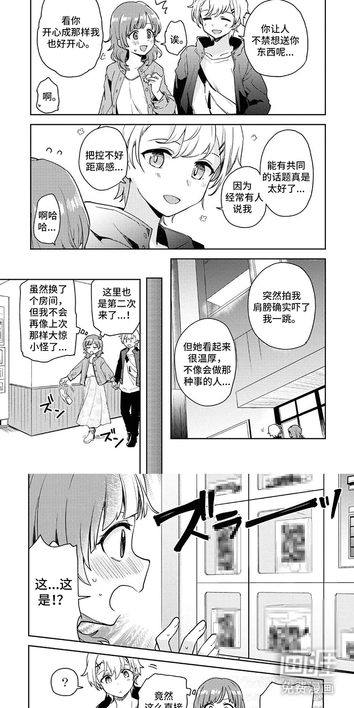 第5话5