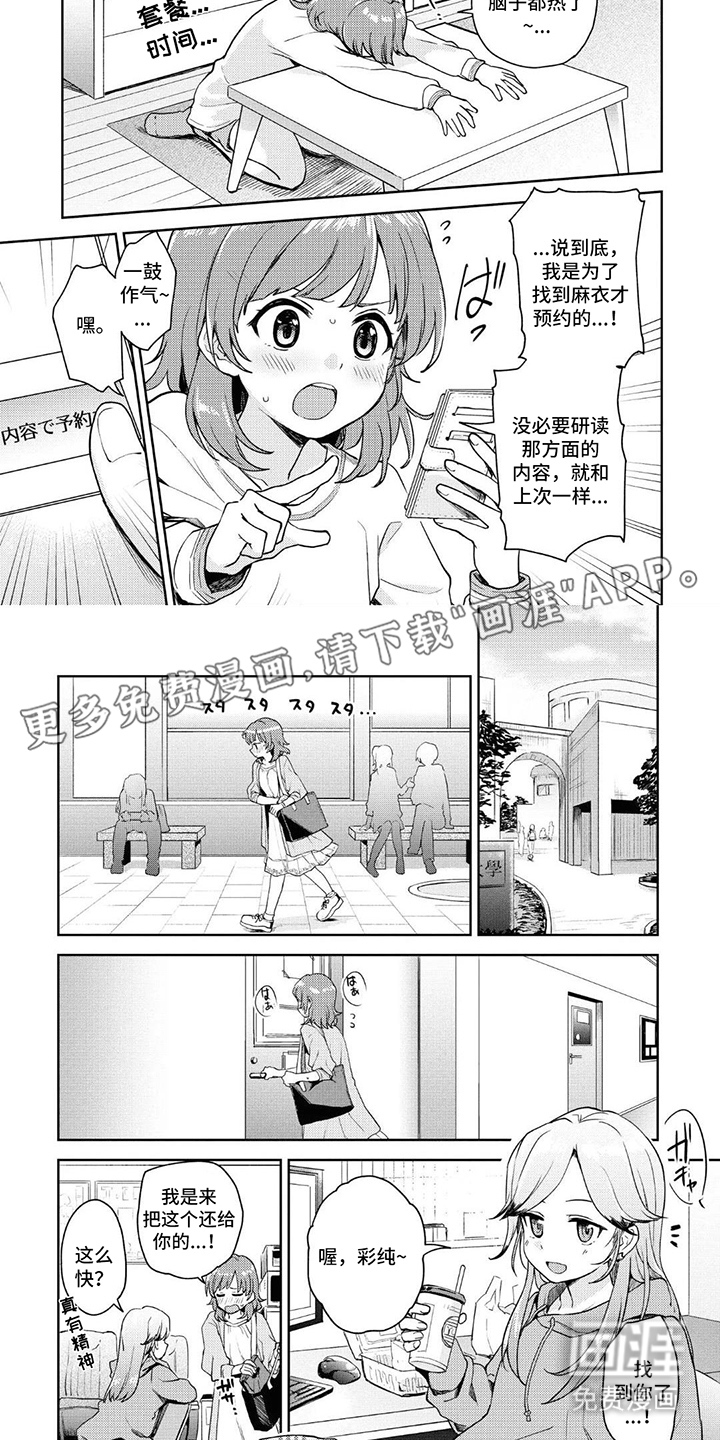 第5话1